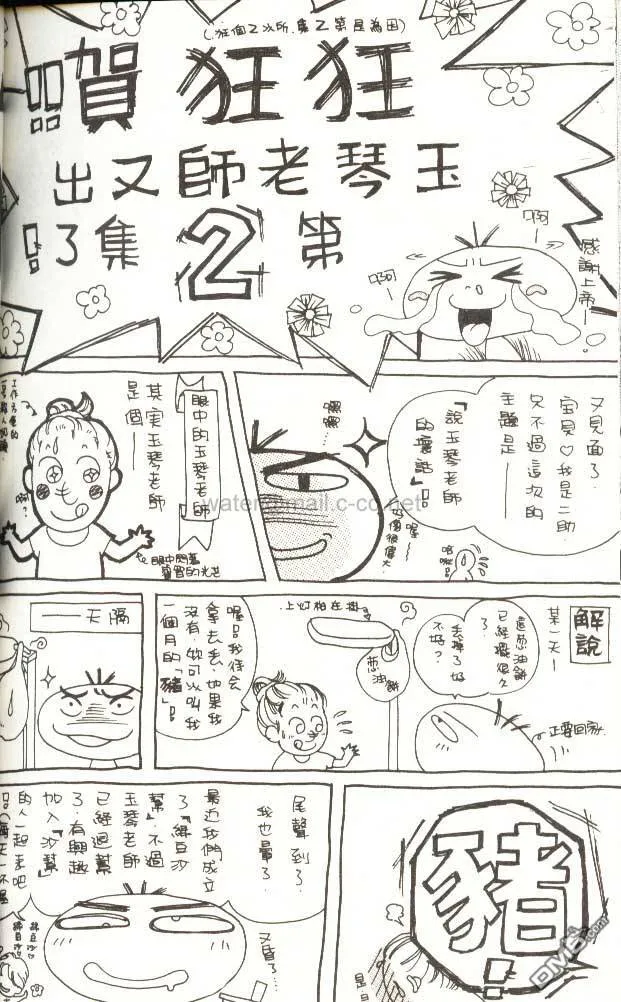 第2卷 第87页