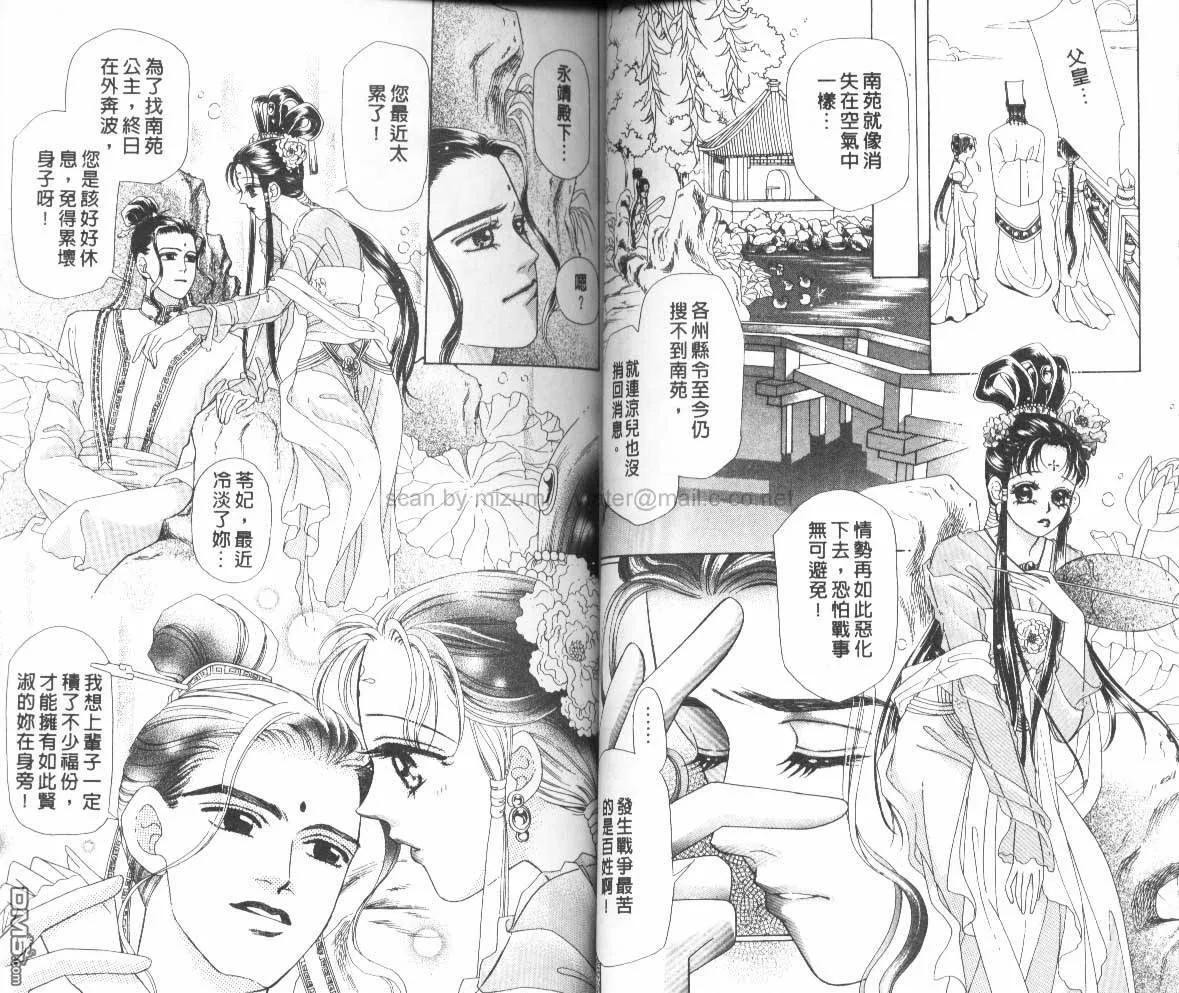第3卷 第23页