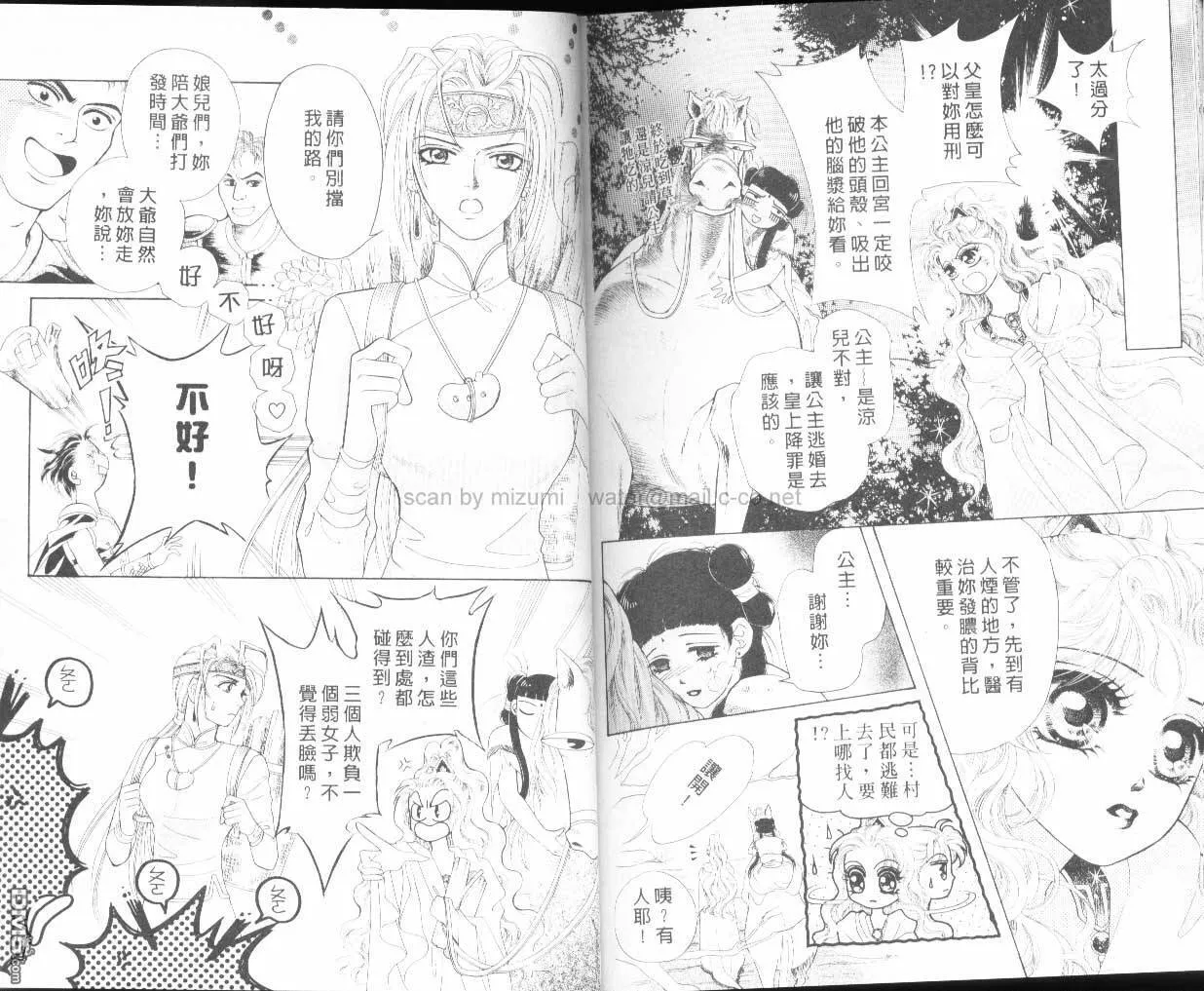第3卷 第82页