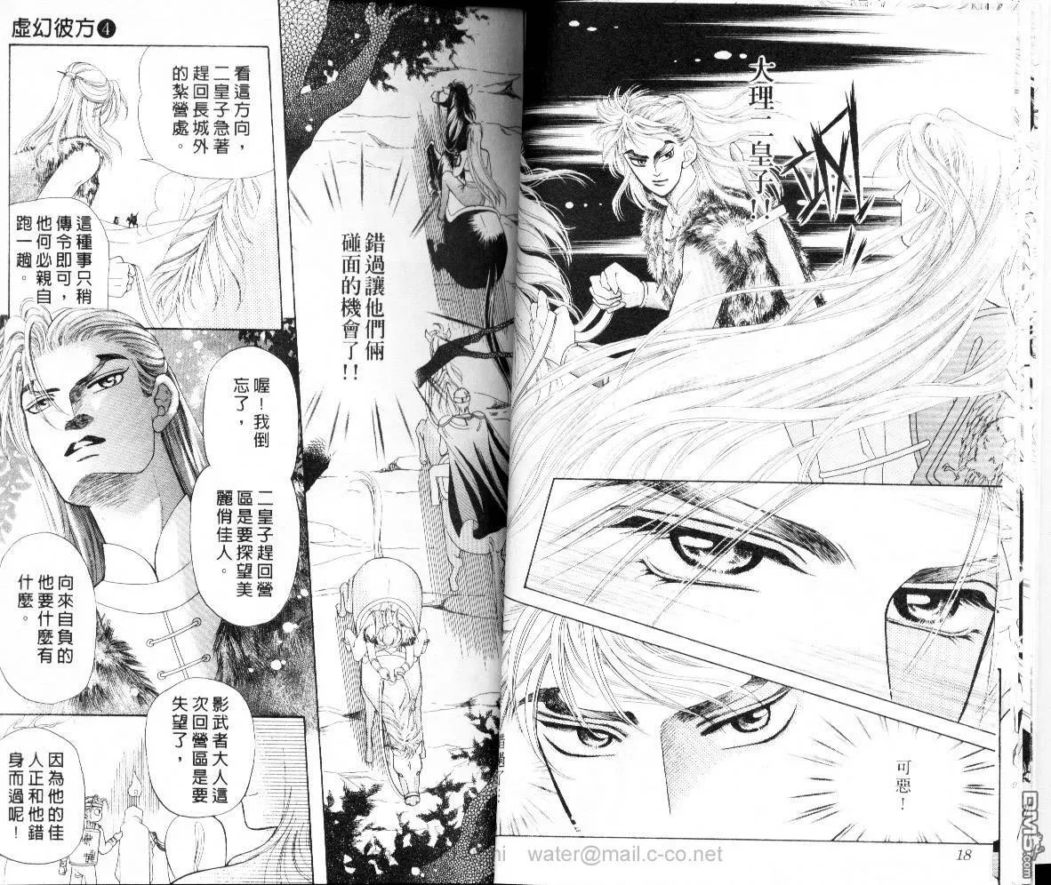 第4卷 第10页