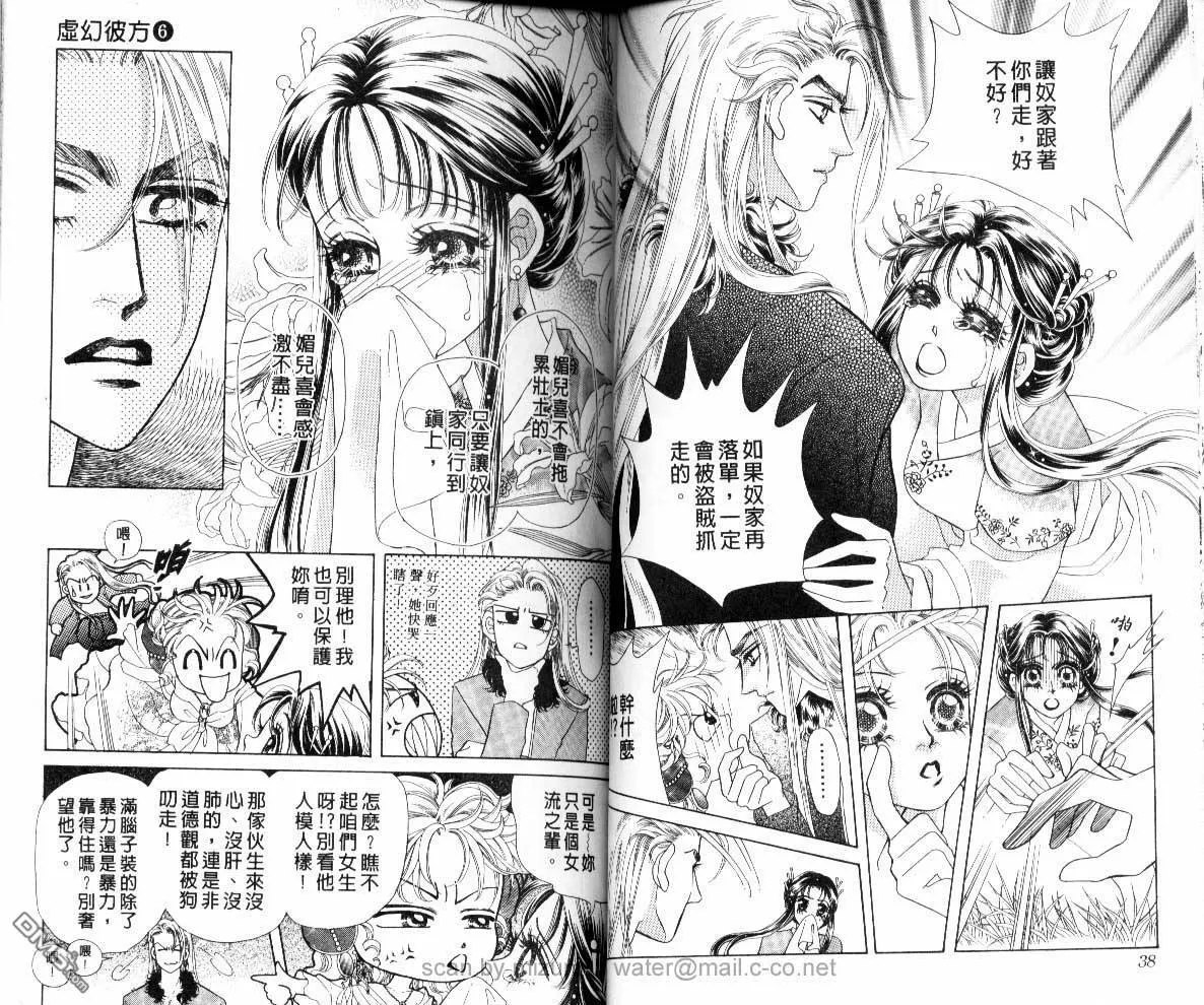 第6卷 第20页