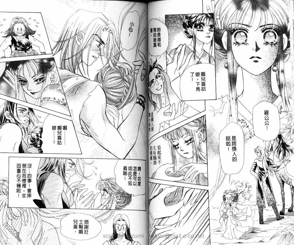第6卷 第23页