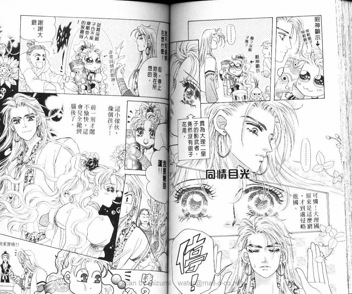 第6卷 第48页