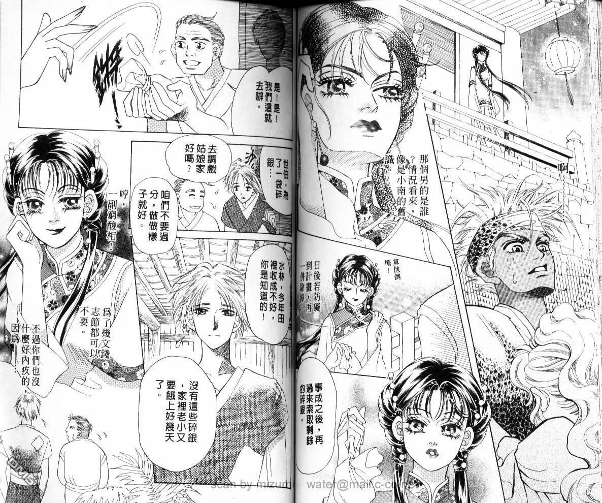 第6卷 第53页