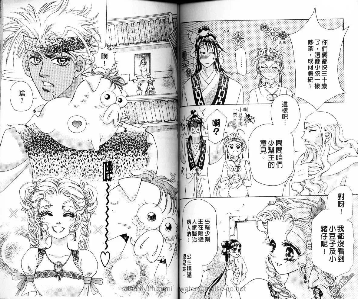 第7卷 第67页
