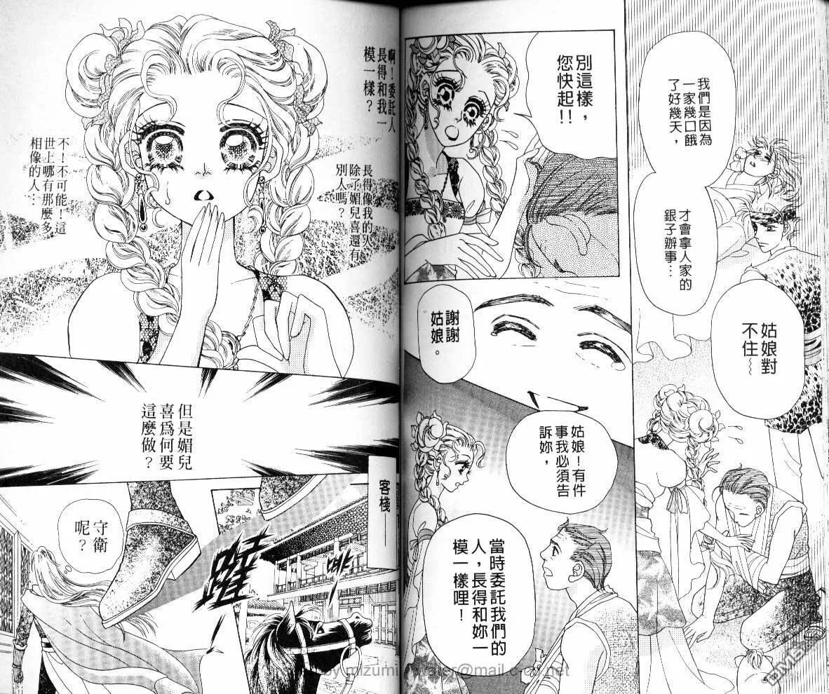第7卷 第71页