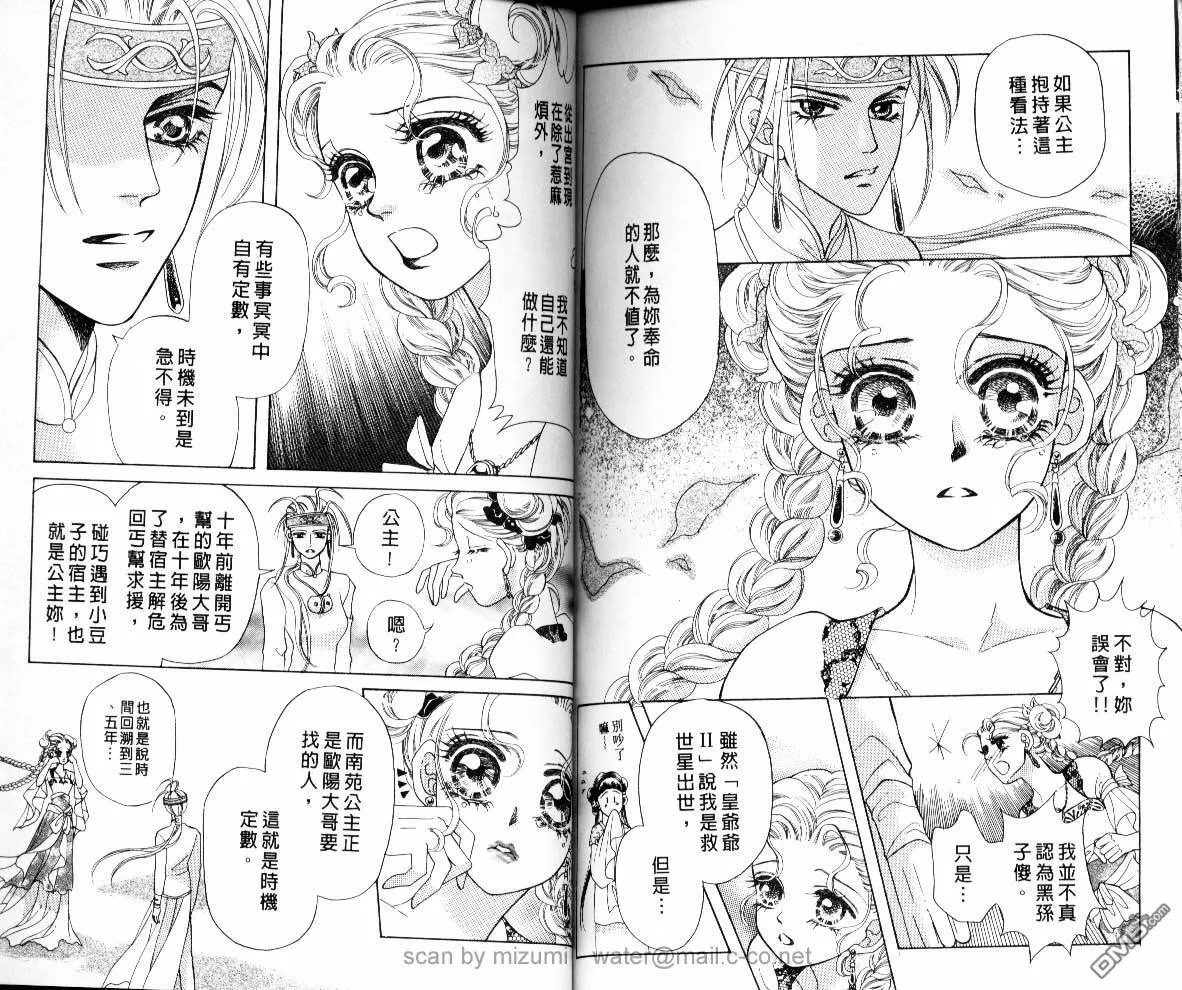 第7卷 第79页
