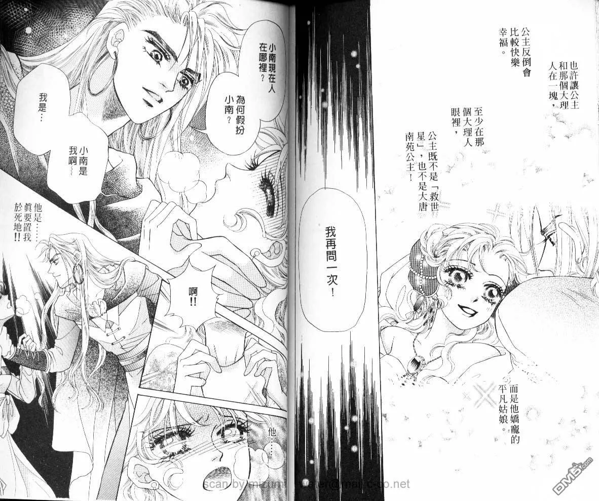 第7卷 第82页