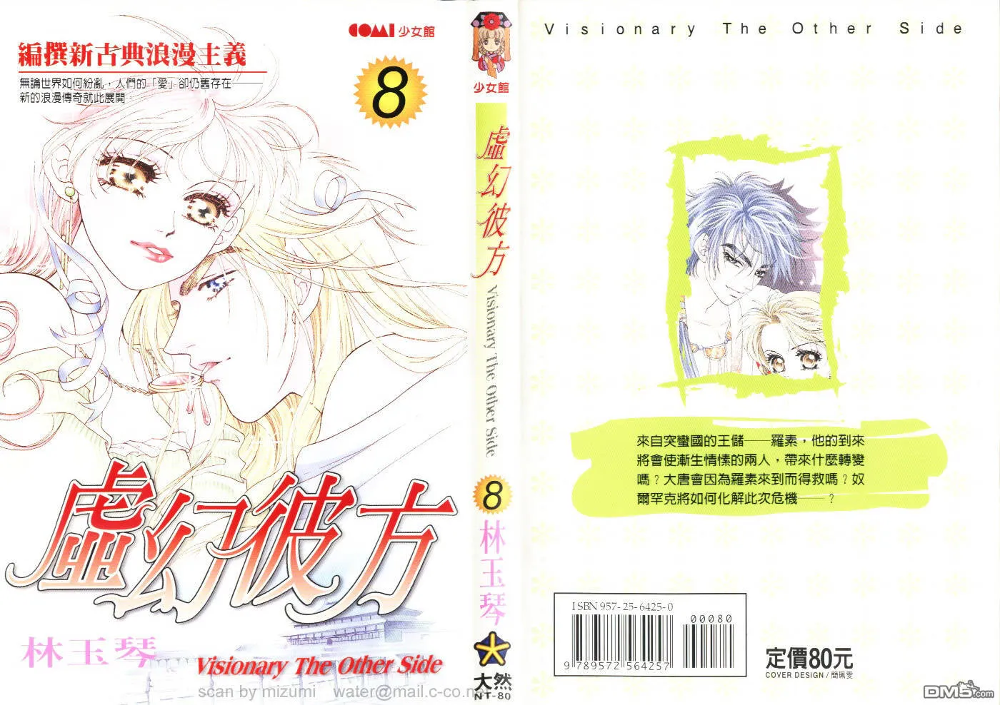 第8卷 第1页