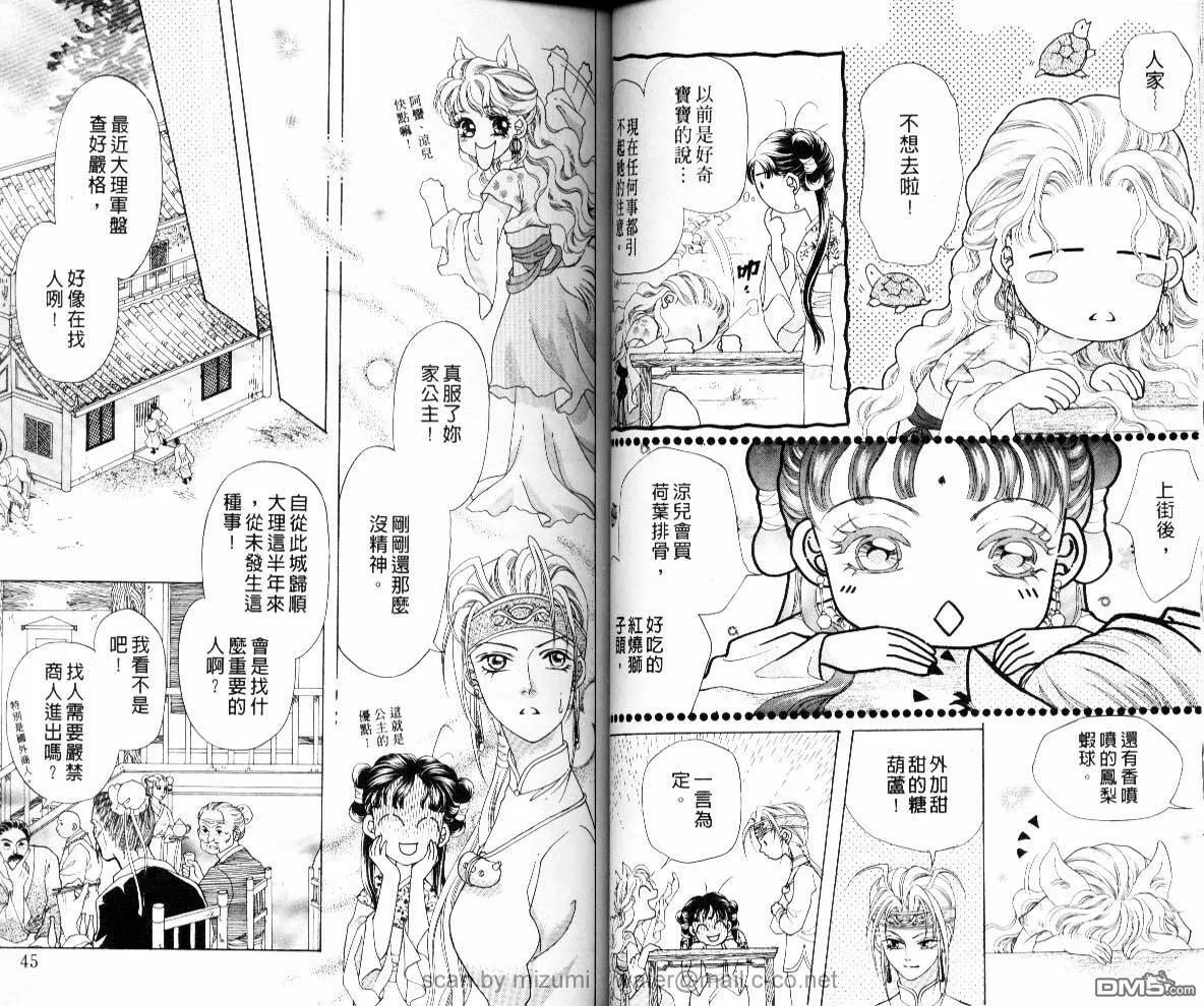 第8卷 第23页