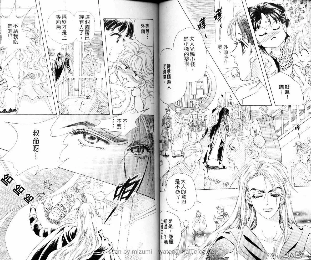 第8卷 第25页