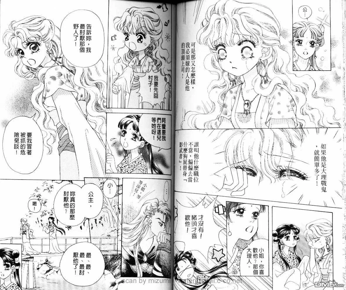 第8卷 第29页
