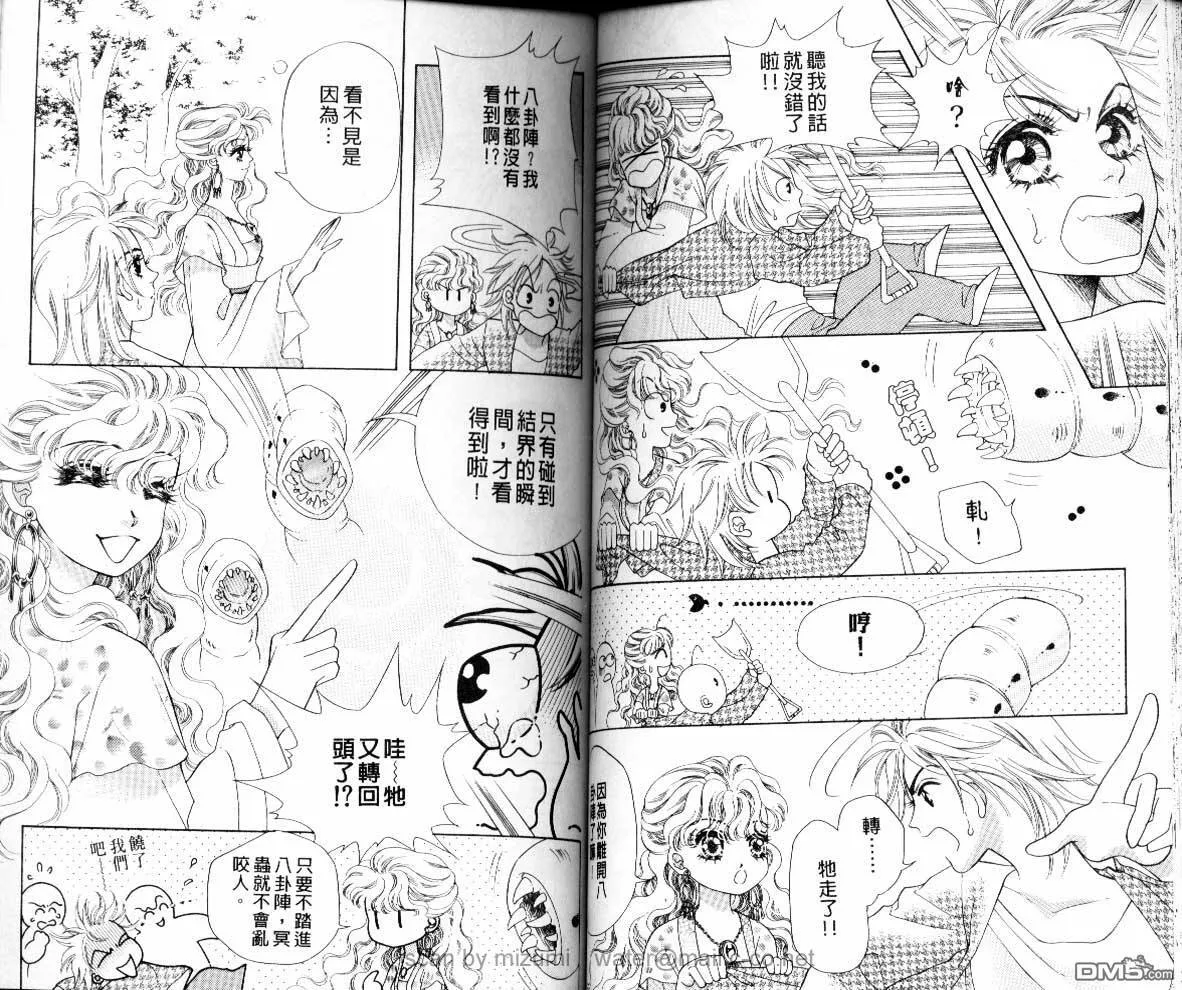 第8卷 第36页