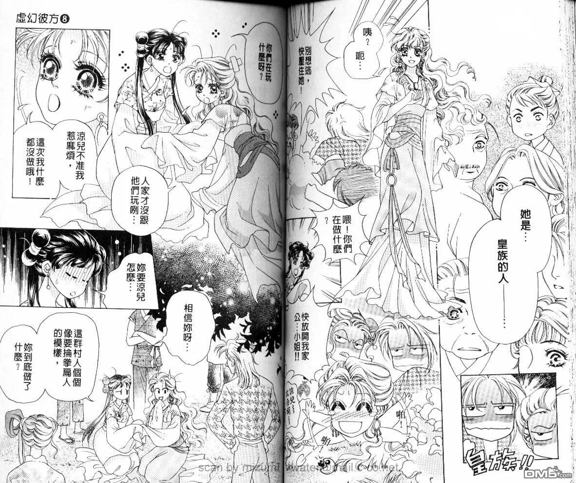 第8卷 第38页