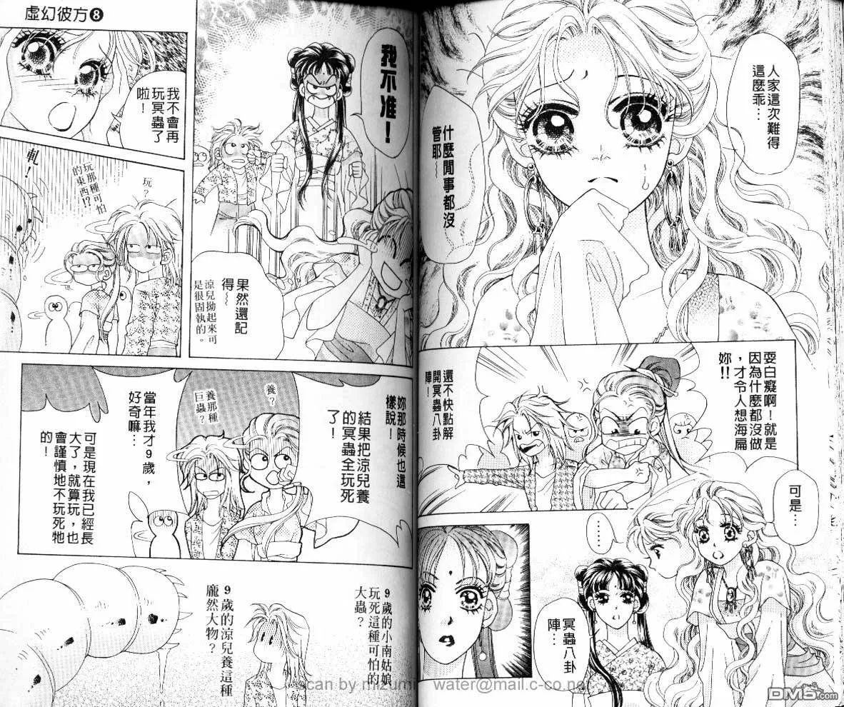 第8卷 第39页