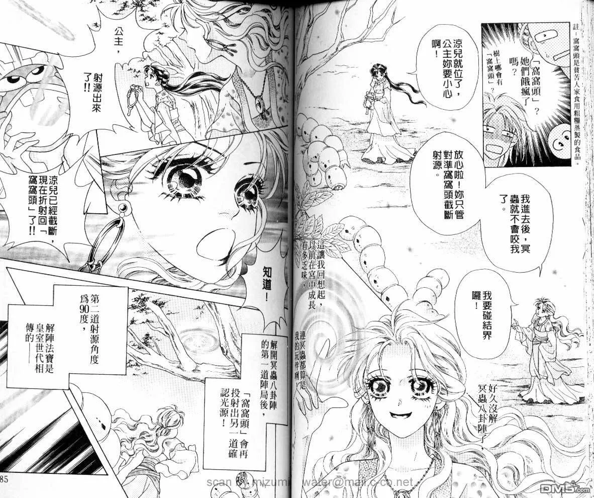 第8卷 第43页