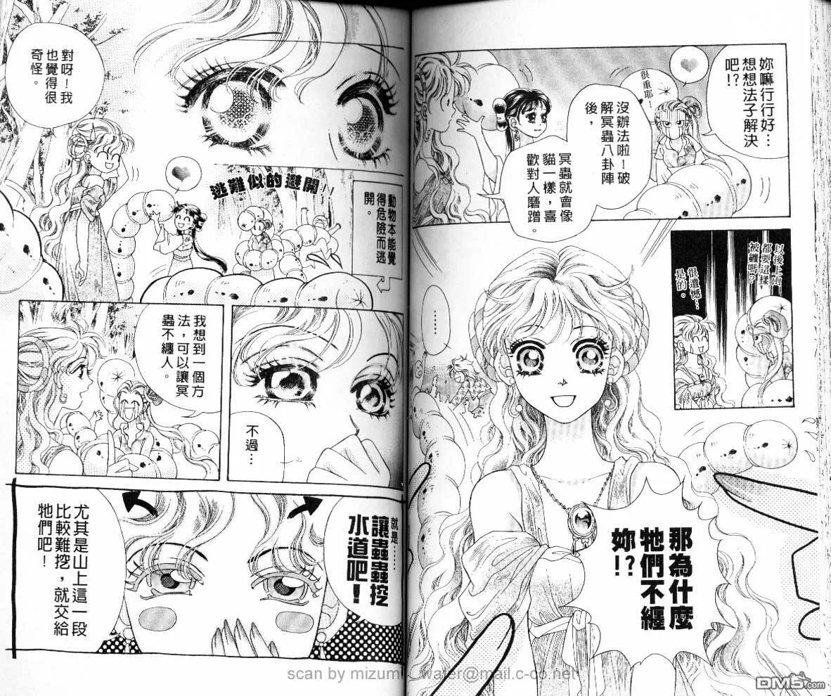 第8卷 第51页