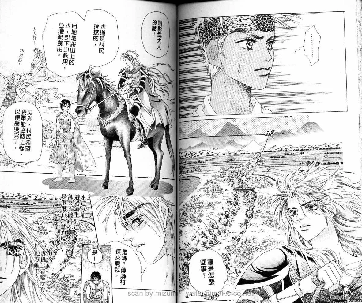 第8卷 第67页