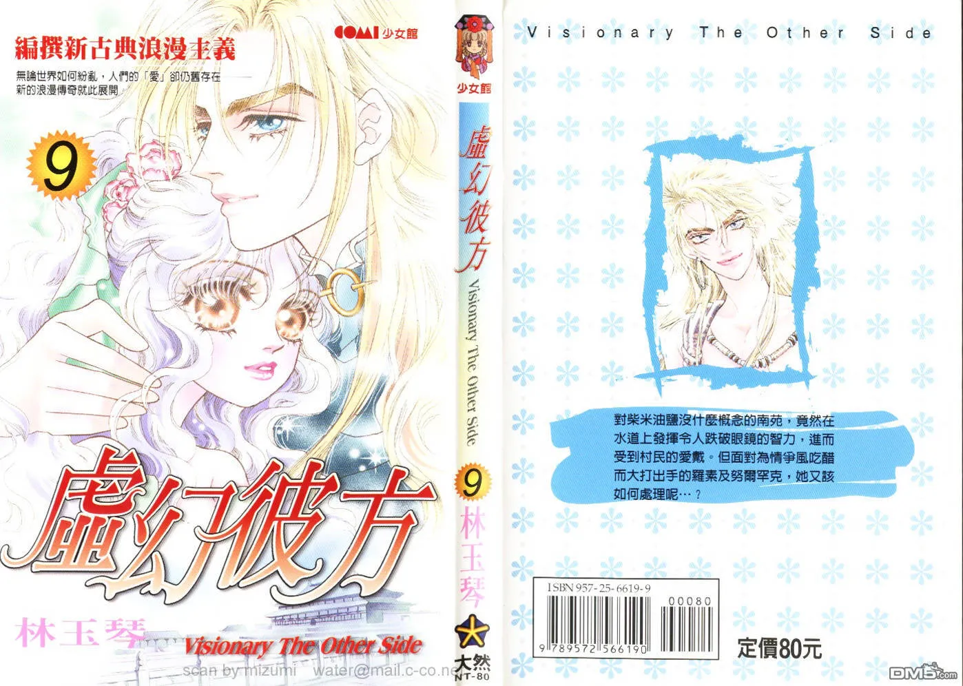 第8卷 第87页
