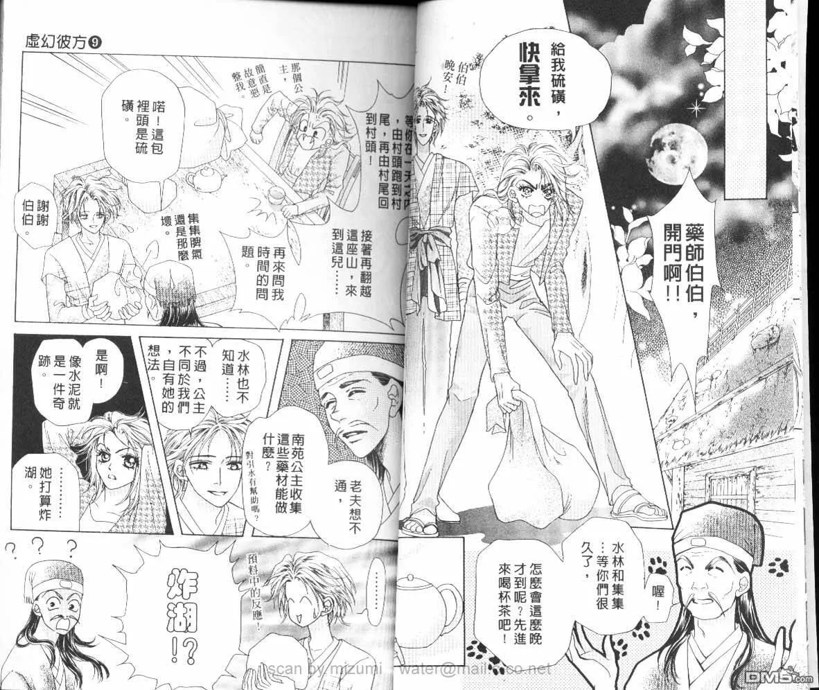第9卷 第5页