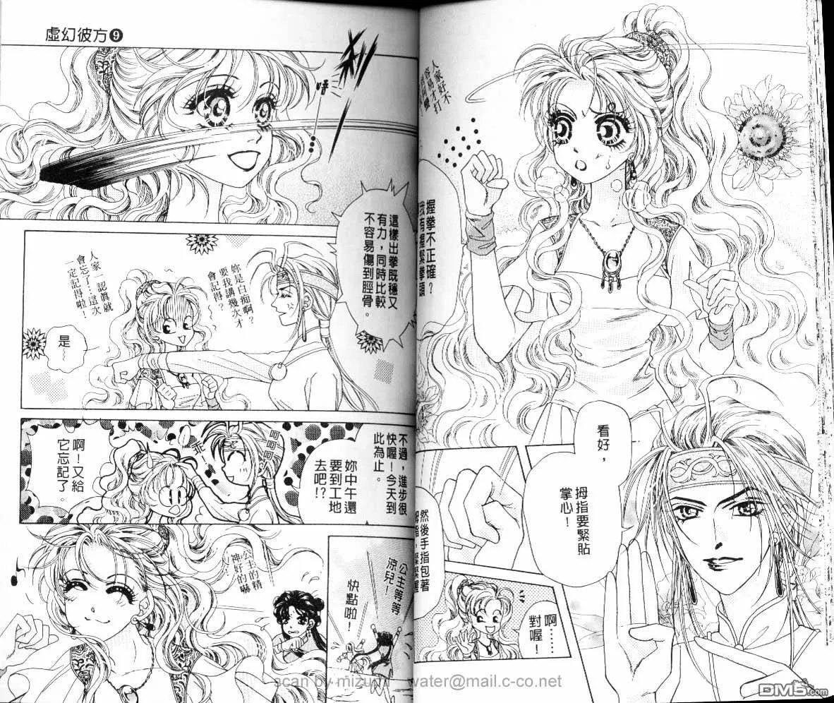第9卷 第20页