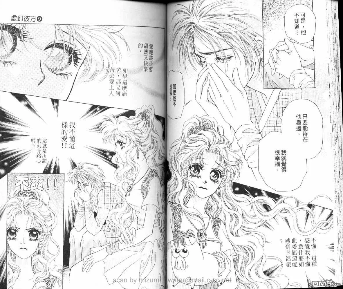 第9卷 第36页