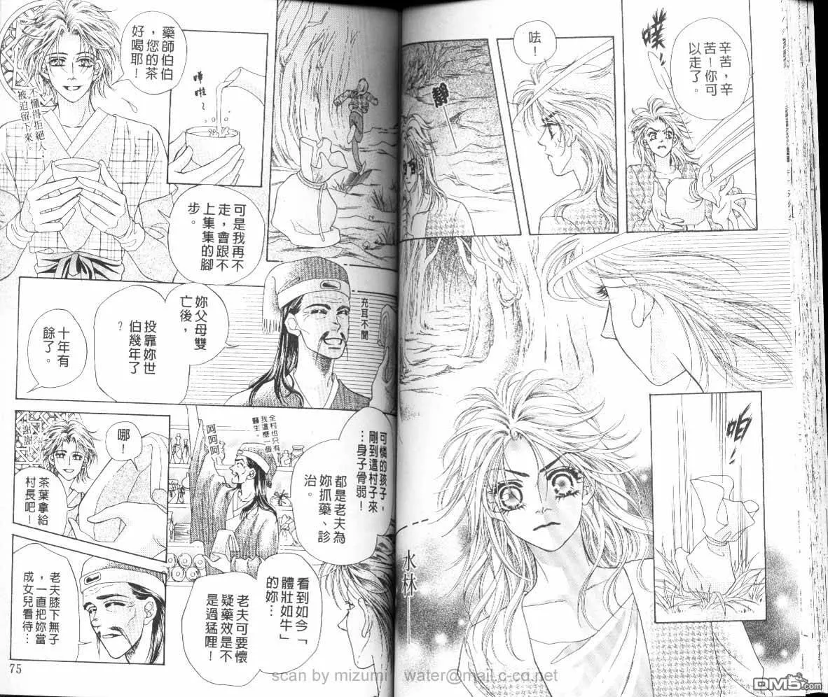 第9卷 第38页