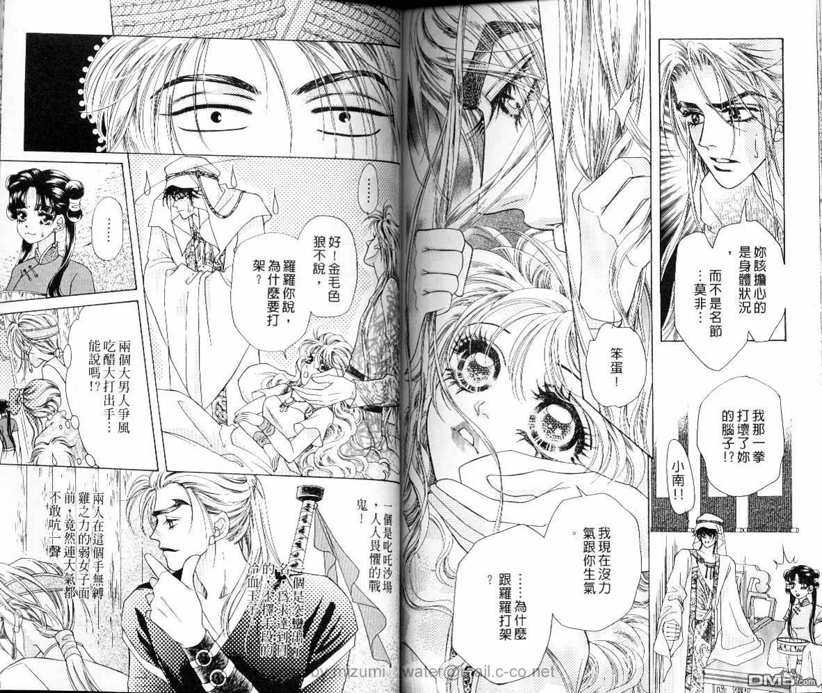 第9卷 第74页