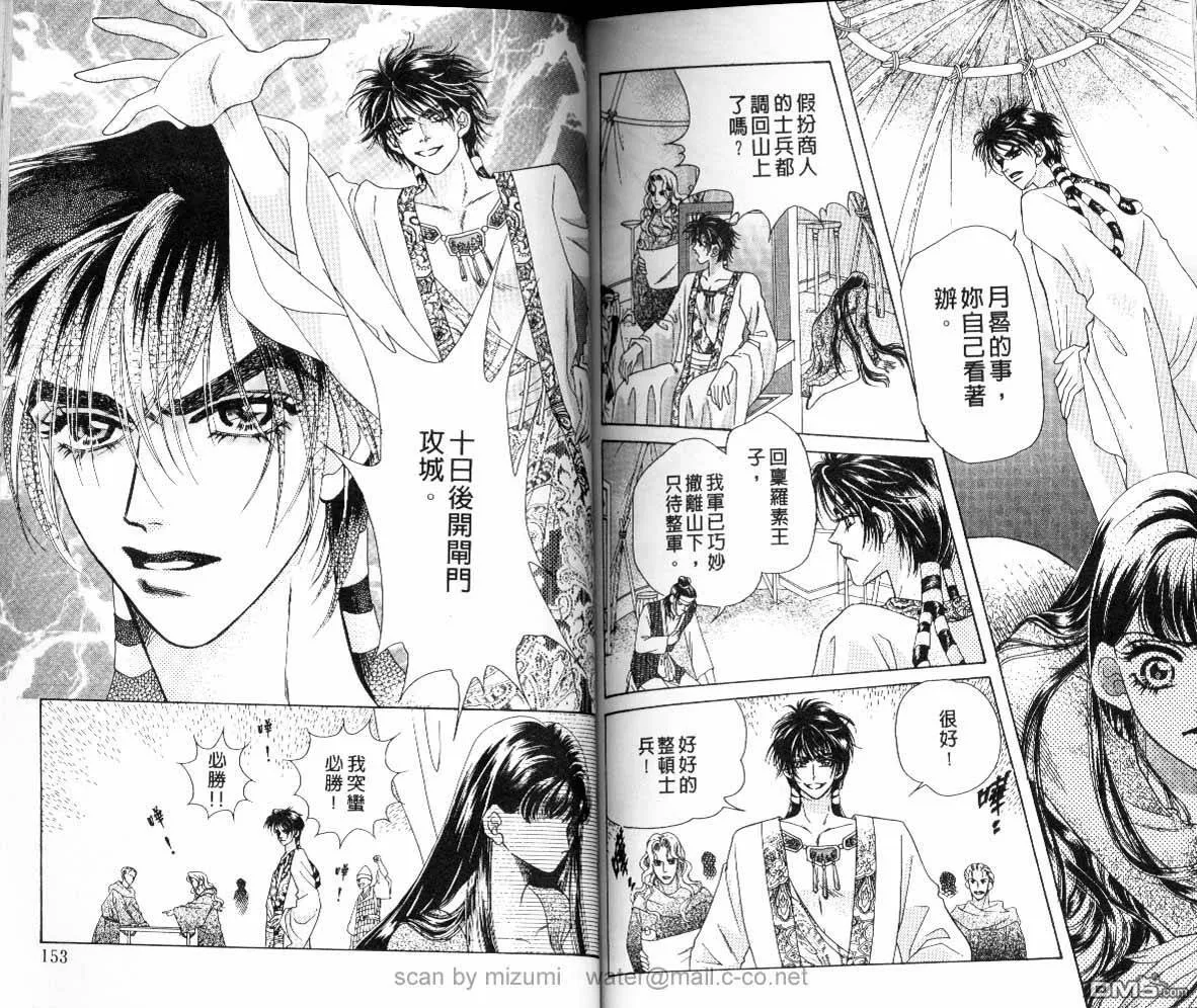 第9卷 第77页