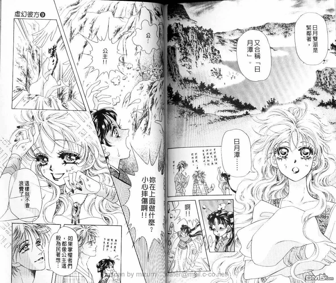第9卷 第79页