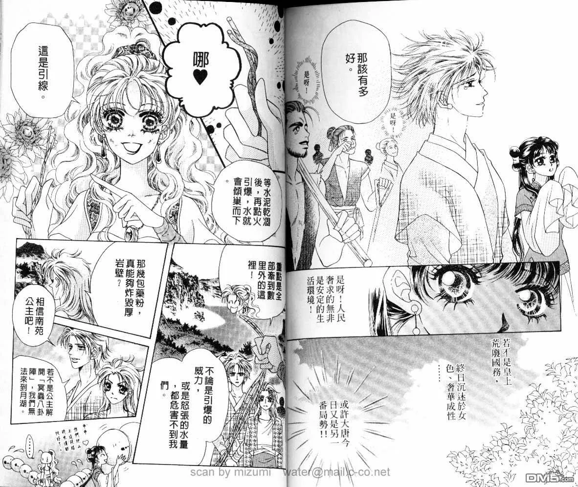 第9卷 第80页