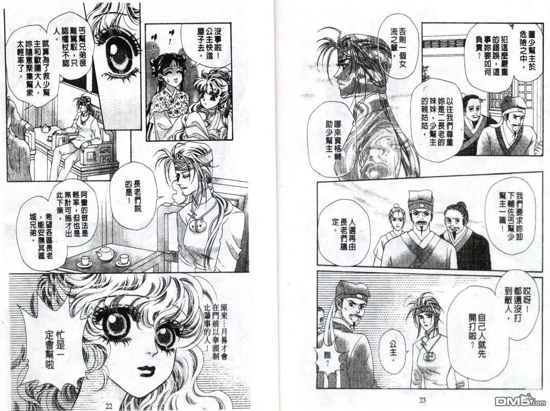 第11卷 第62页