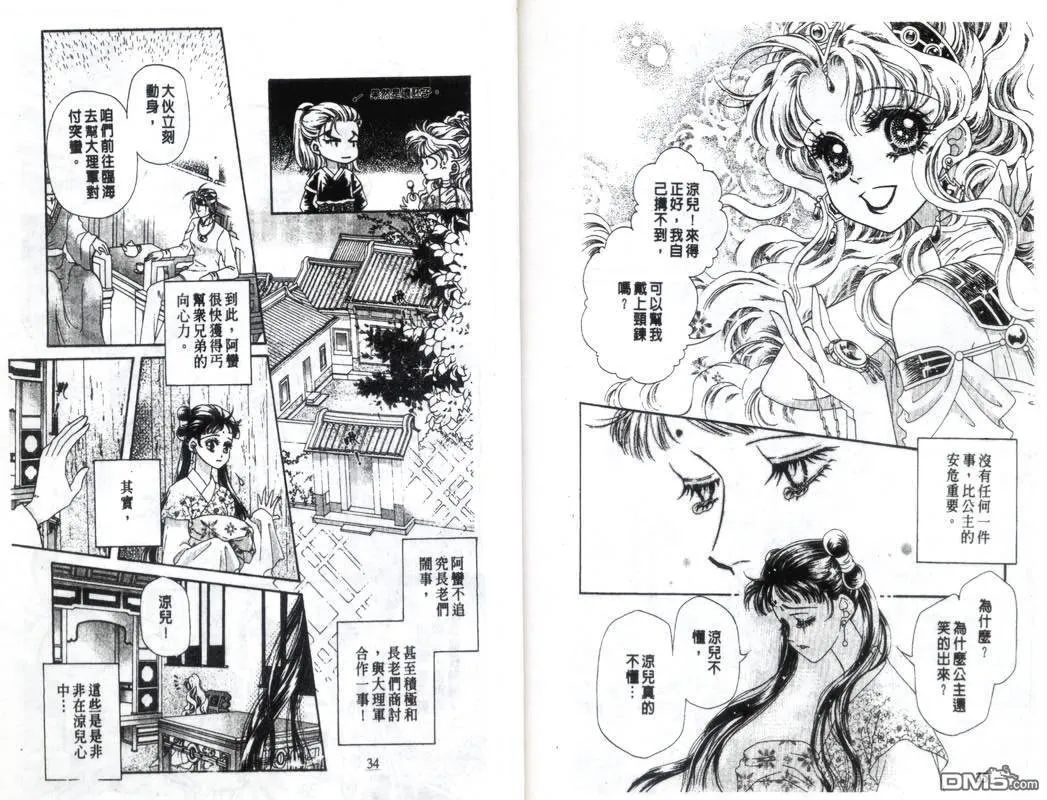 第11卷 第68页