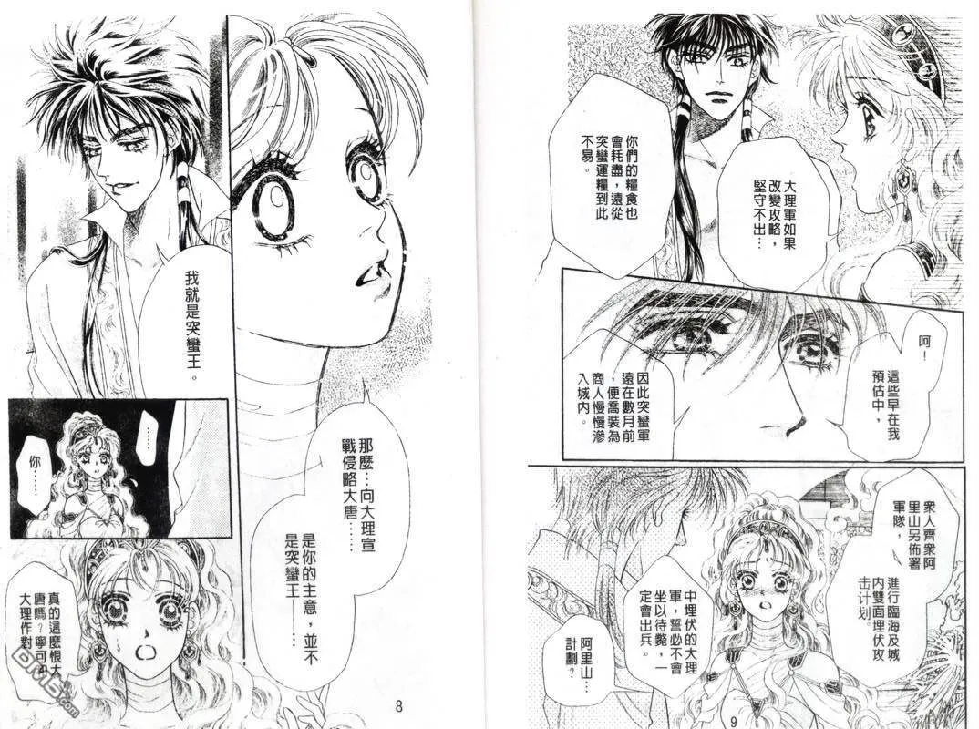 第12卷 第32页