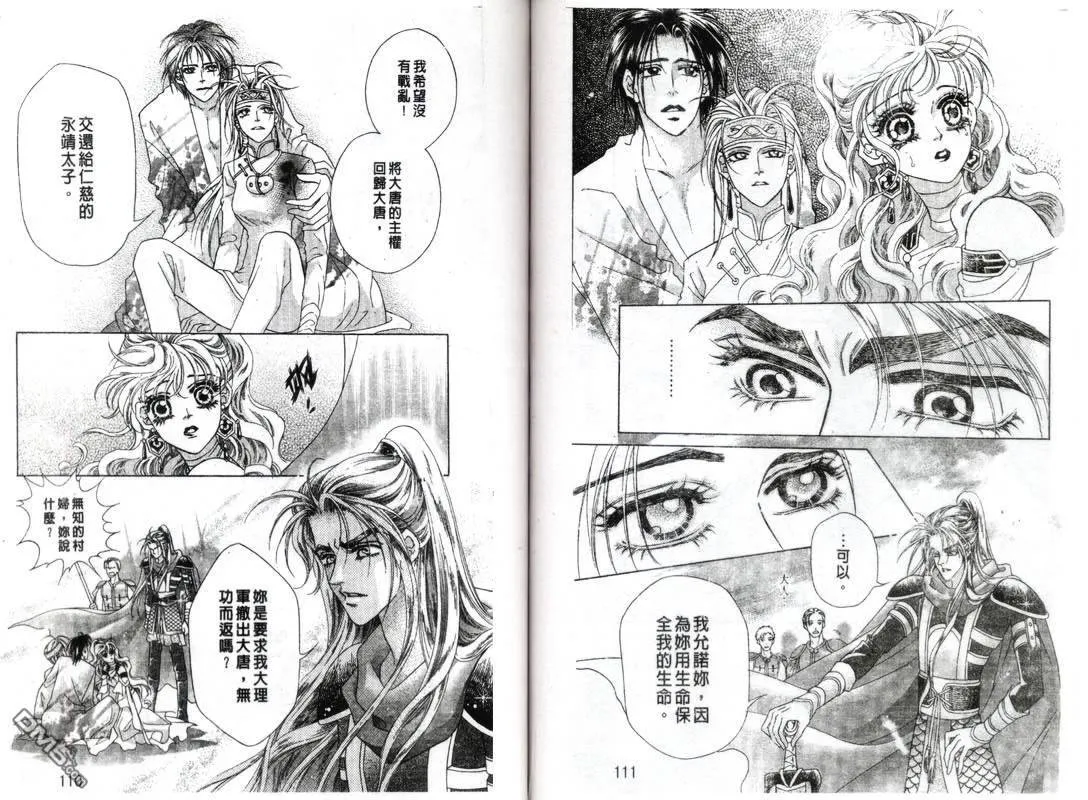 第12卷 第80页