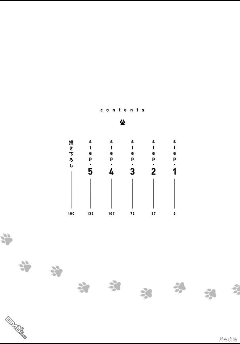 第1话 第3页