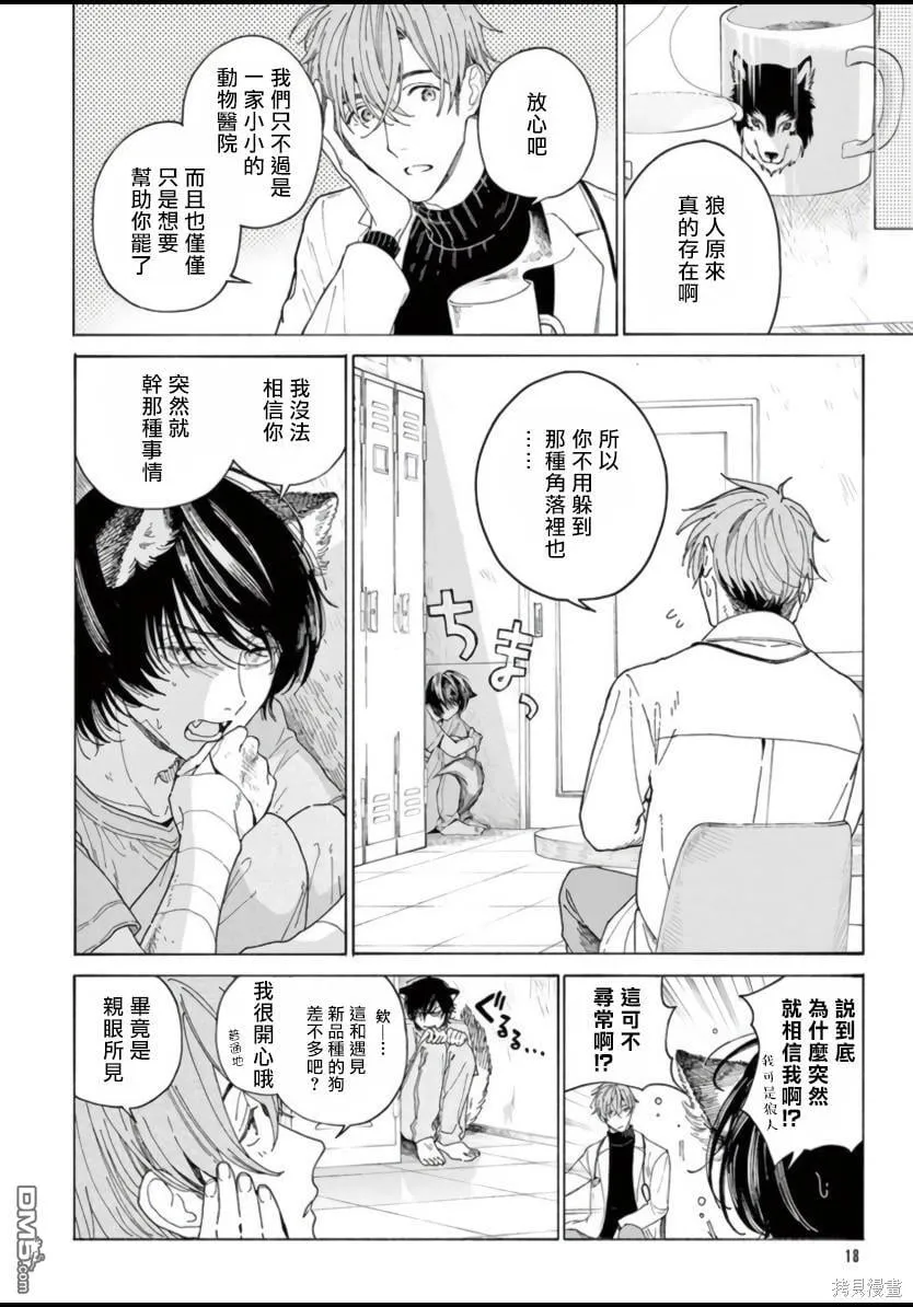 第1话 第19页