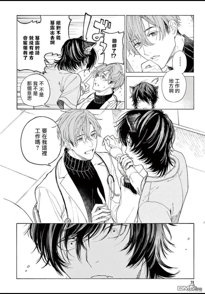 第1话 第21页