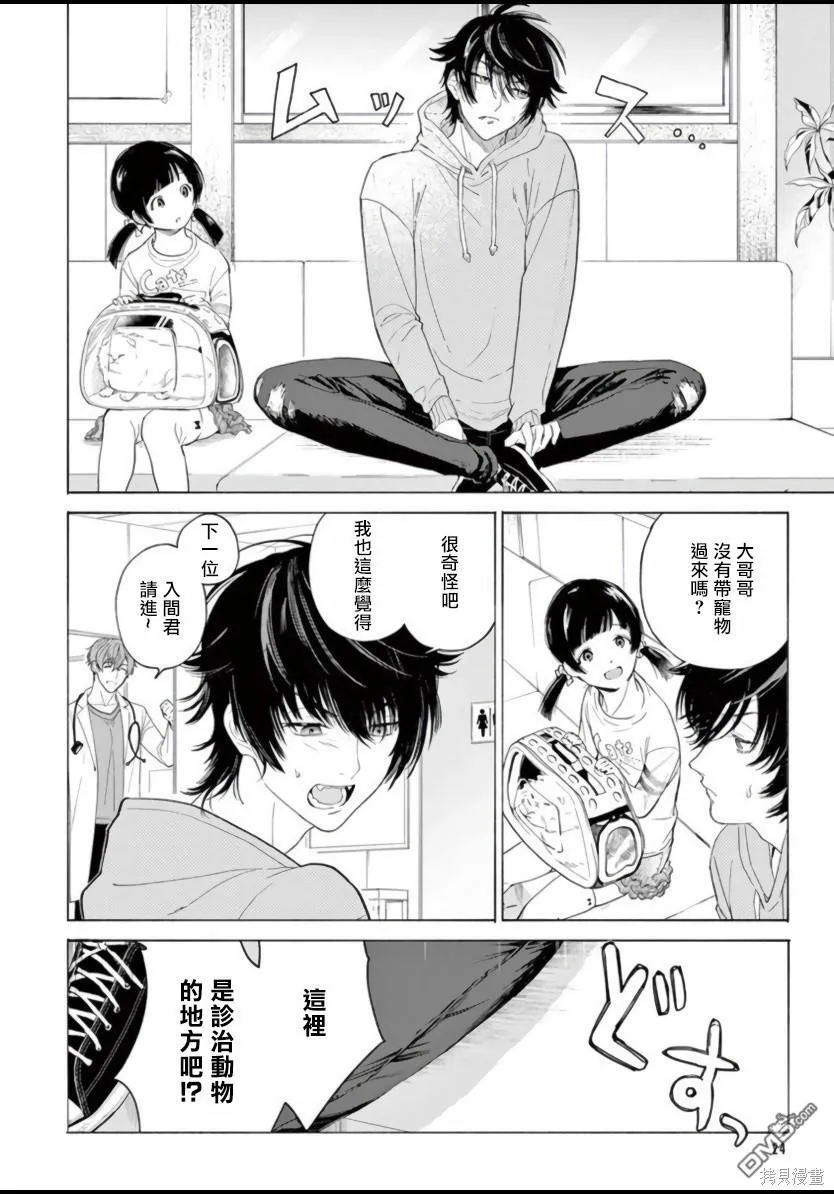 第1话 第25页