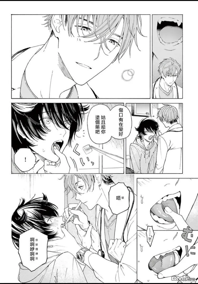 第1话 第27页