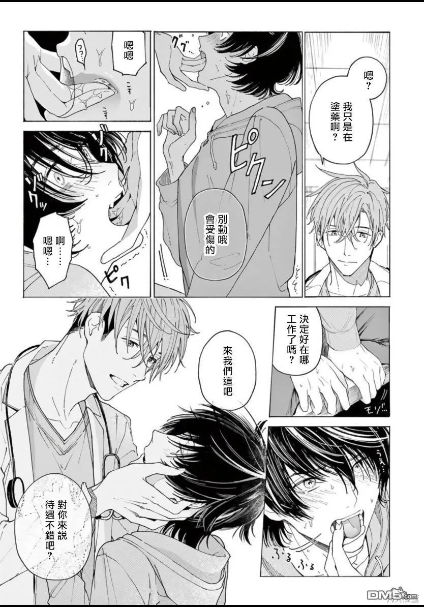 第1话 第28页