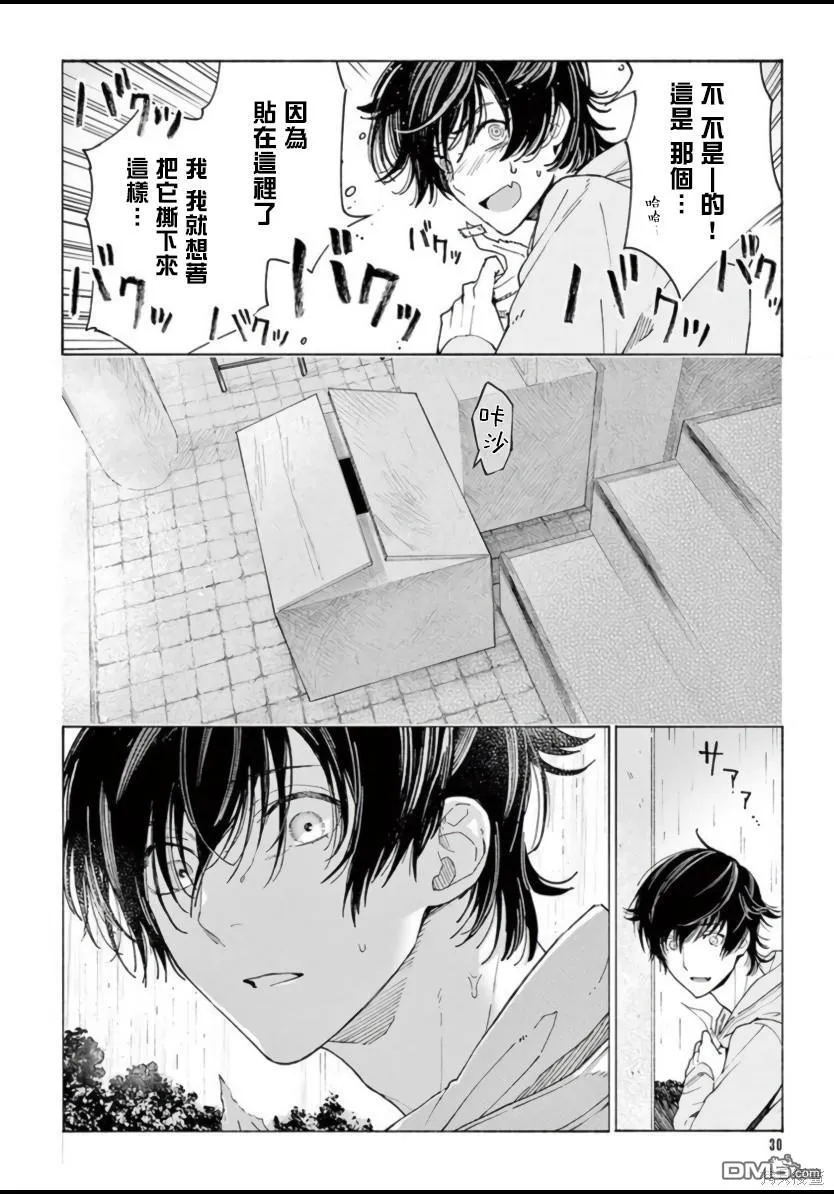 第1话 第31页