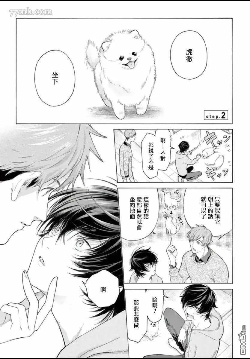 第2话 第1页