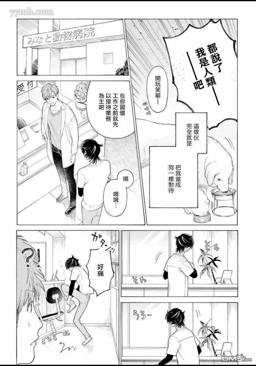 第2话 第5页