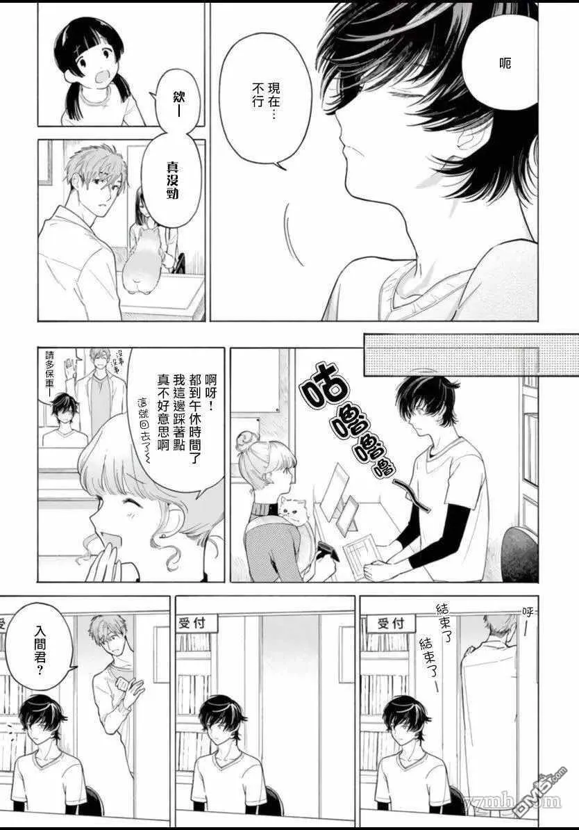 第2话 第7页