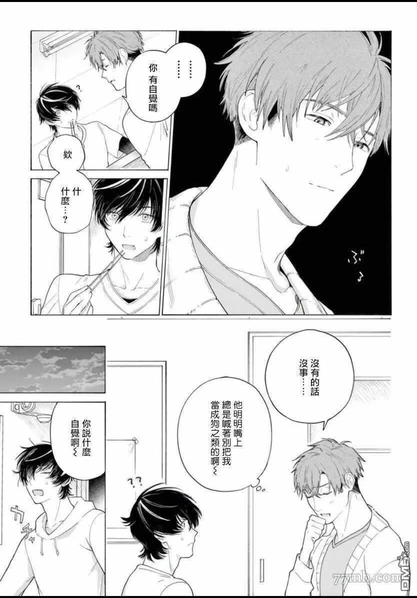 第2话 第9页