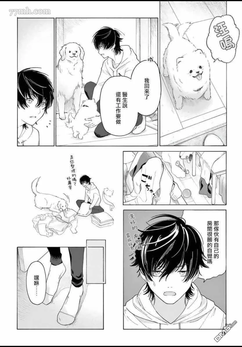 第2话 第10页