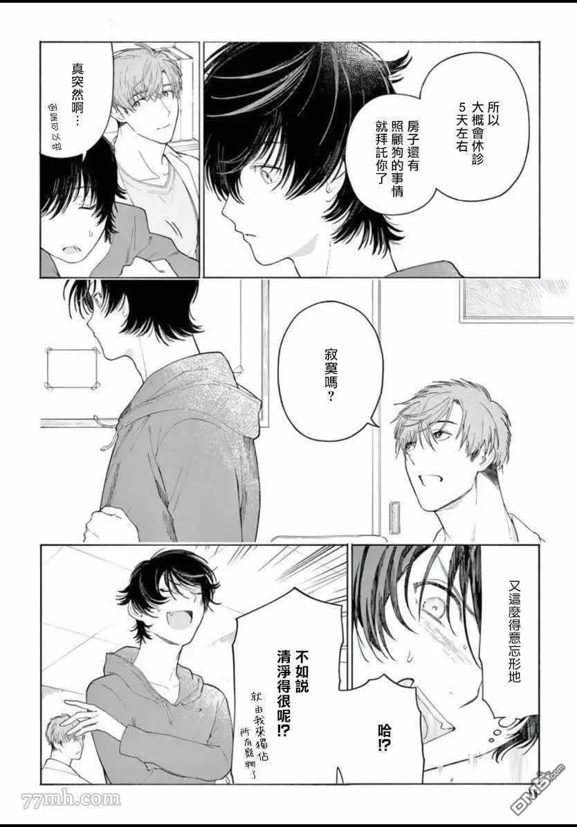 第2话 第20页