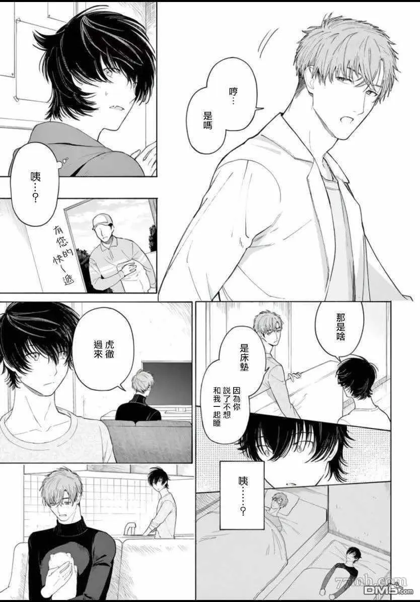 第2话 第21页
