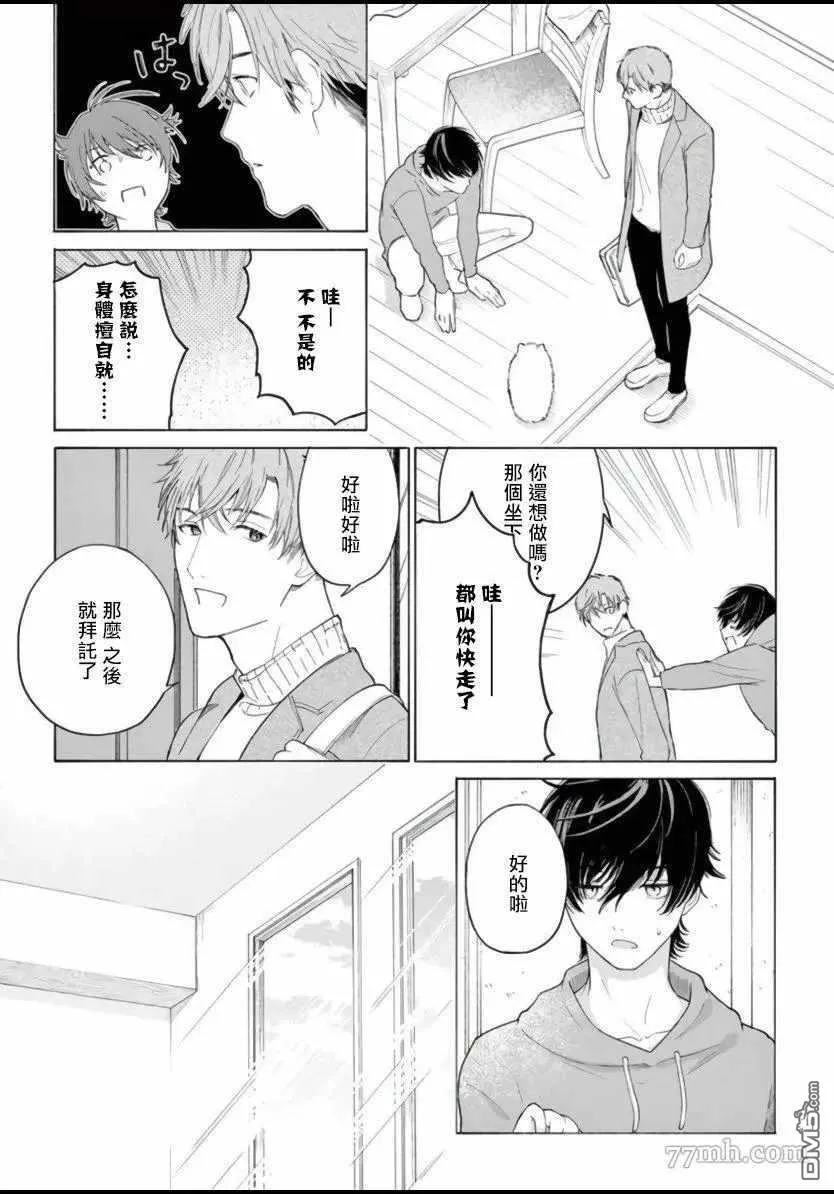 第2话 第35页